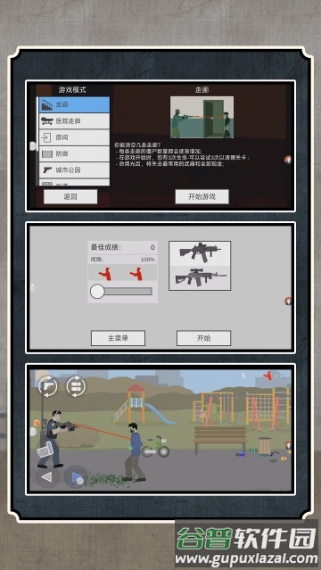 枪神之战2无广告小游戏