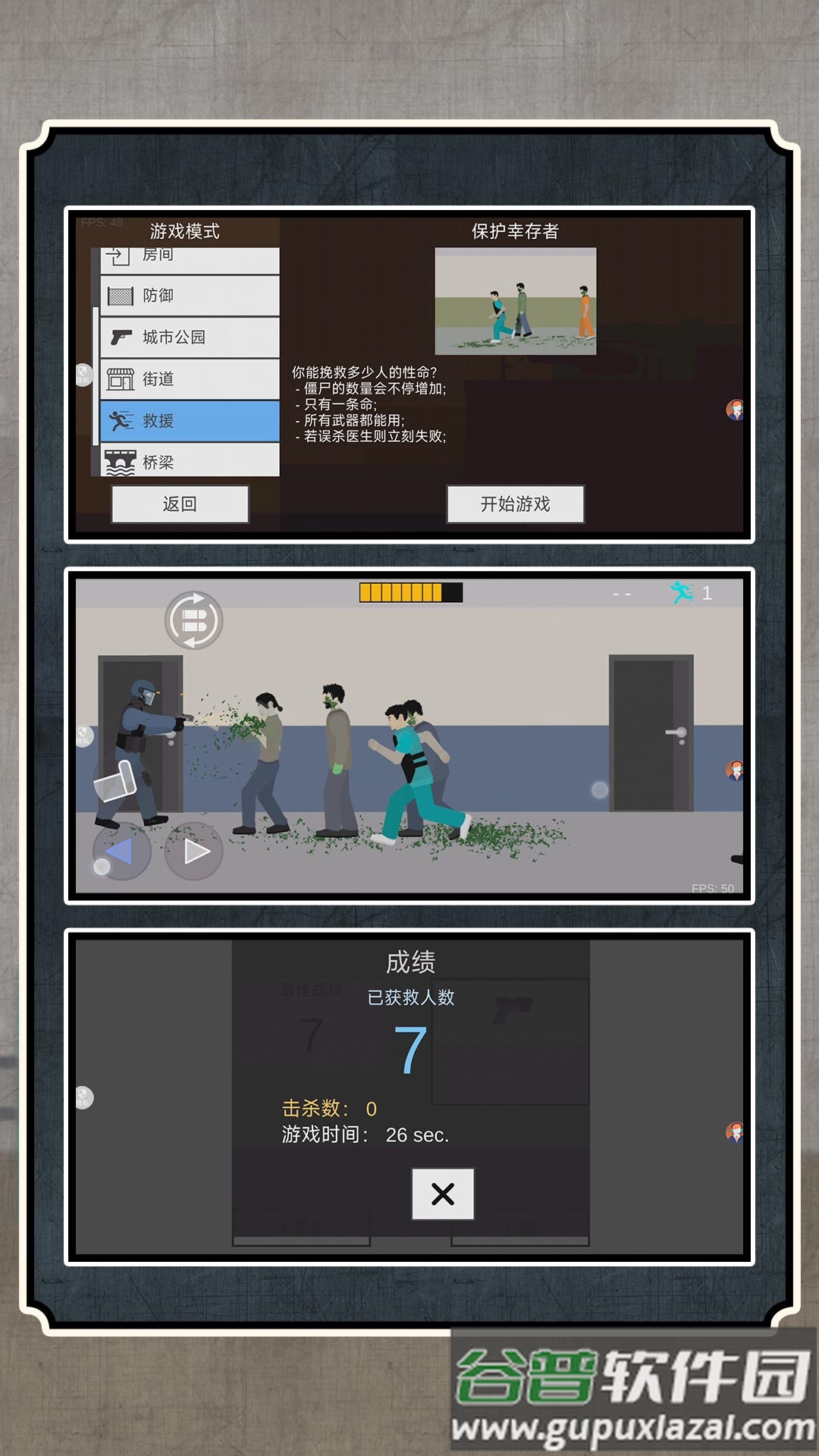 枪神之战2无广告小游戏截图2