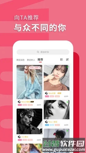 抖狸nico安卓最新版截图3