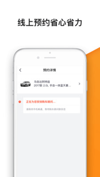 弹个车新车app截图5