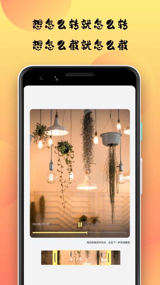 小优视频编辑app截图2