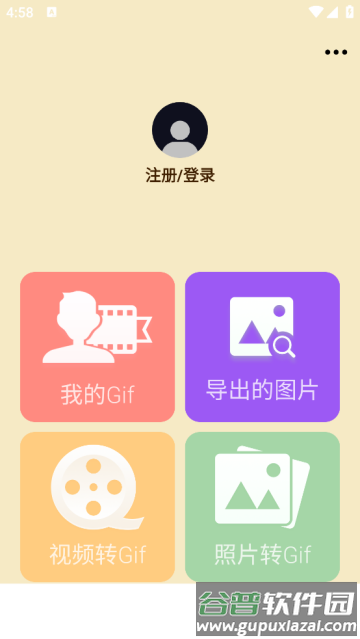 动图制作软件手机版