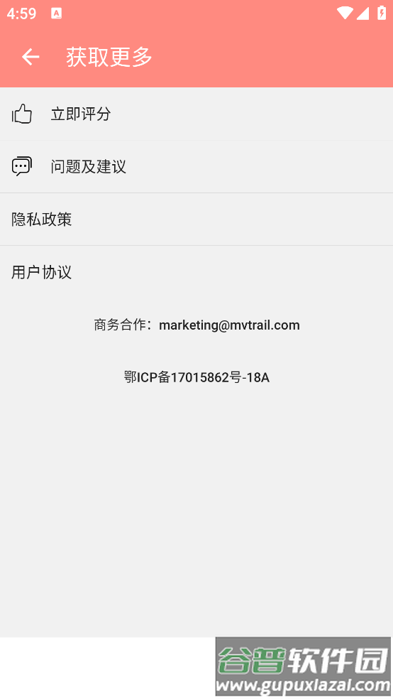 动图制作软件手机版截图2