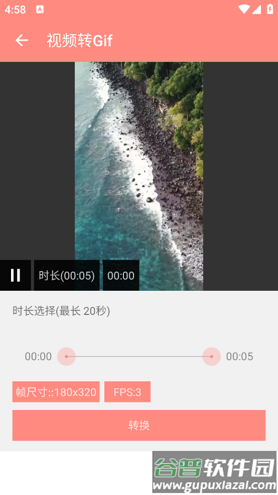 动图制作软件手机版截图4