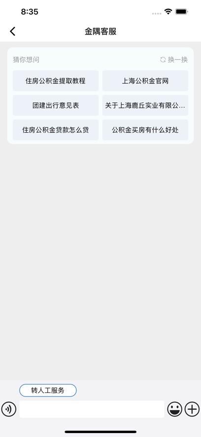 金隅智造工场最新版截图2