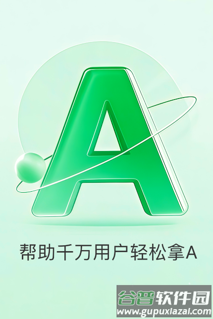 初中生物会考app