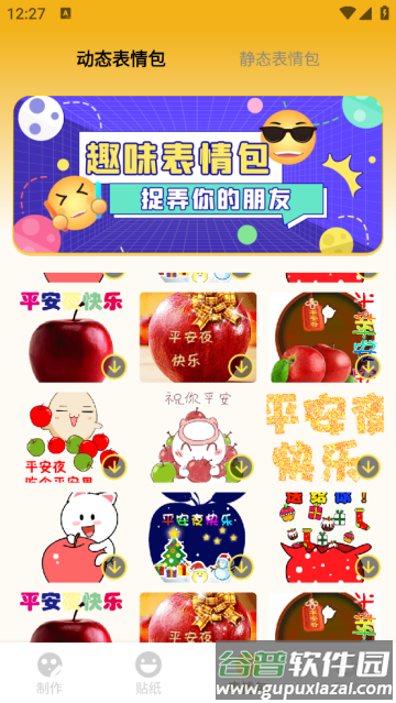 动态图gif制作app(gif动态图)