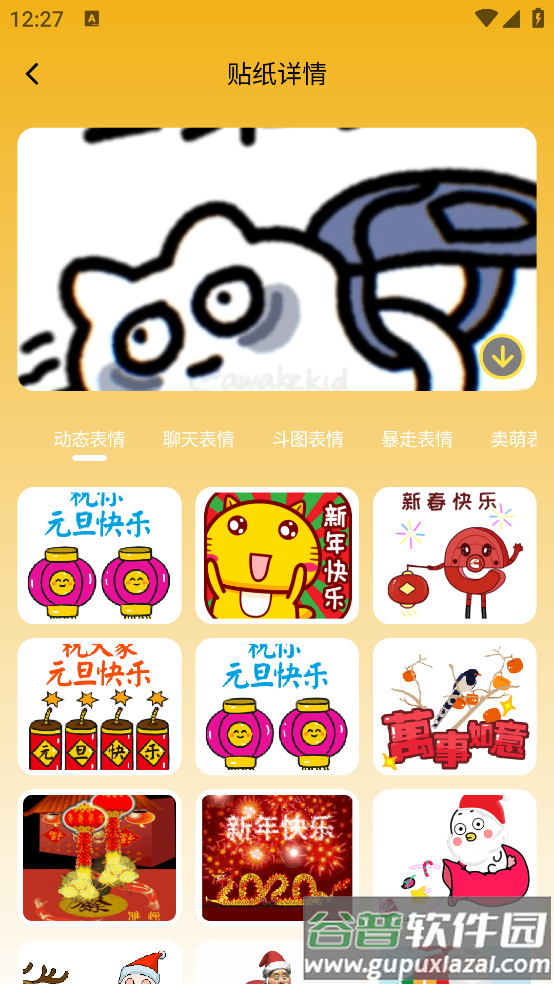 动态图gif制作app(gif动态图)截图2