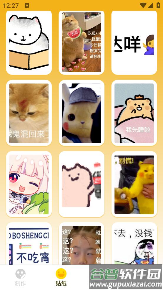 动态图gif制作app(gif动态图)截图3
