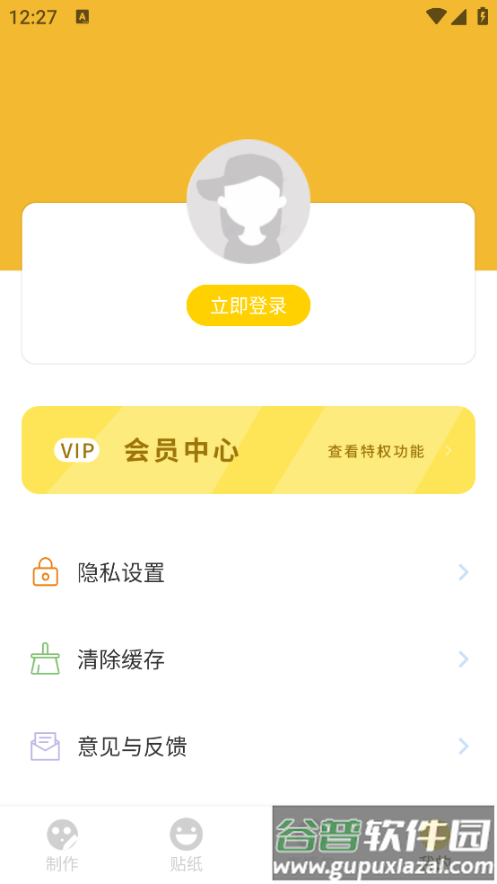 动态图gif制作app(gif动态图)截图4