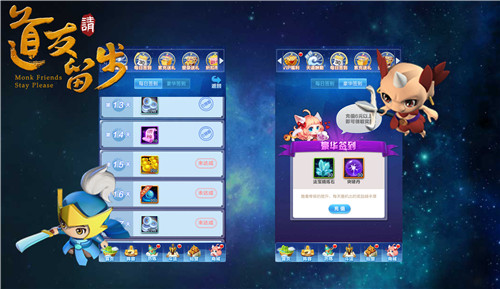 道友请留步qq登录版