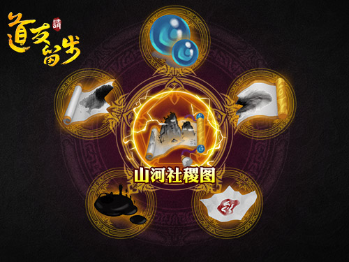 道友请留步qq登录版