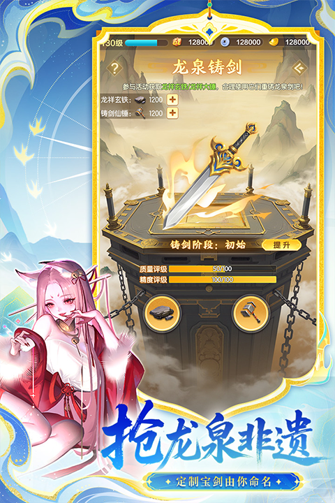 道友请留步qq登录版截图2