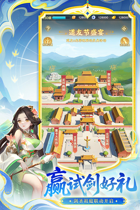 道友请留步qq登录版截图5