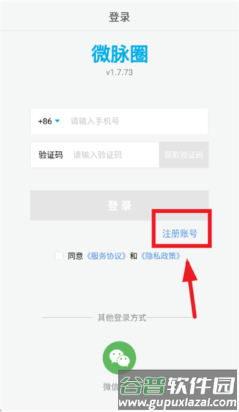 微脉圈app3