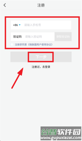 微脉圈app4