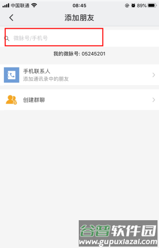 微脉圈app6