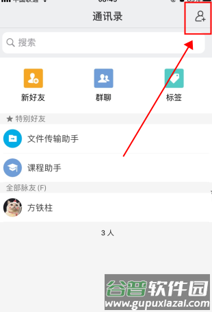 微脉圈app7