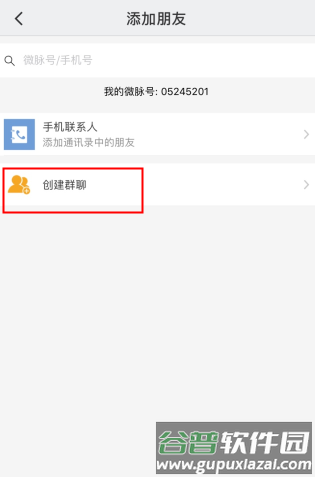 微脉圈app8