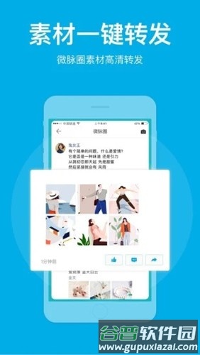 微脉圈app截图3