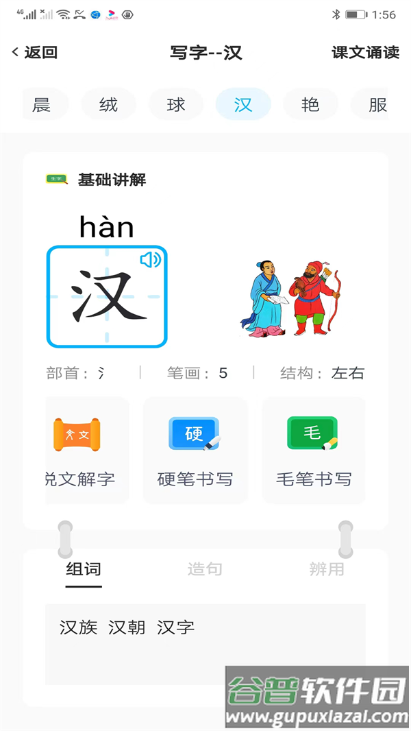 益学帮帮官方版截图1