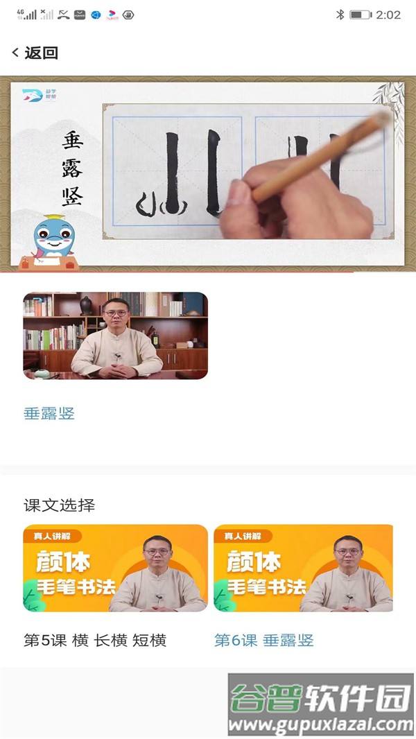 益学帮帮官方版截图4