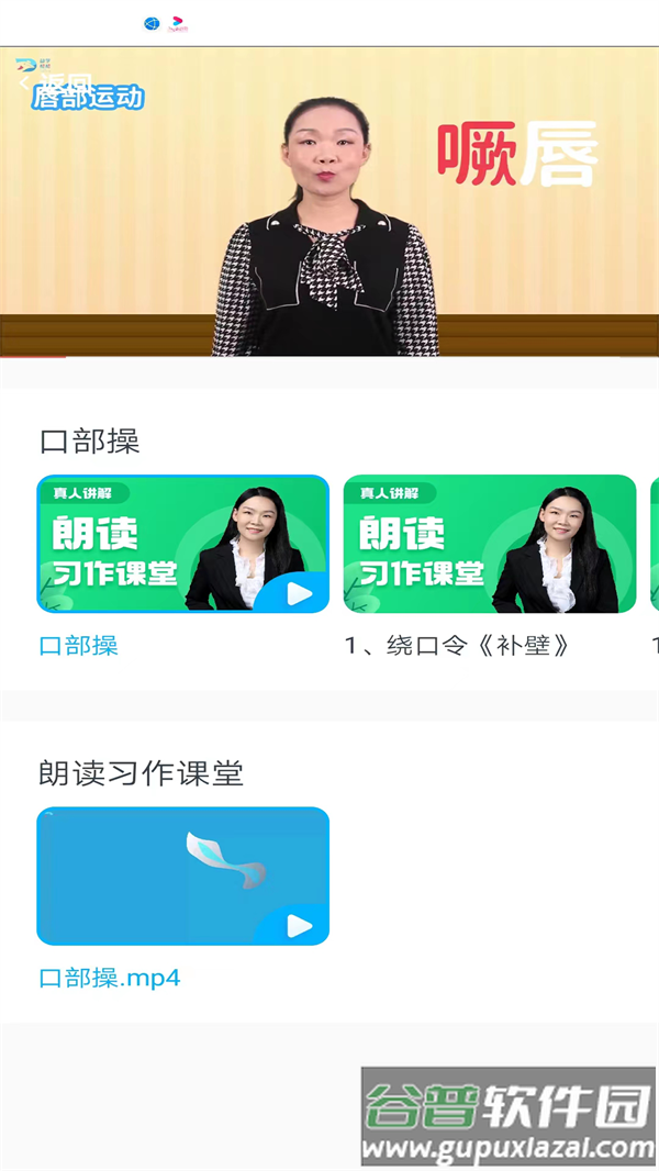 益学帮帮官方版截图5