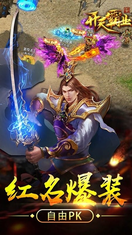 开天霸业游戏下载