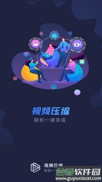 视频压缩免费软件