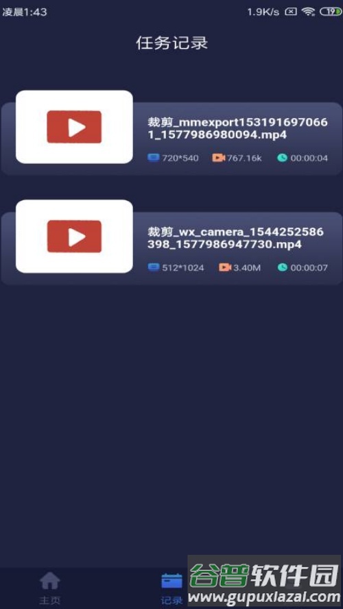 视频压缩免费软件截图3