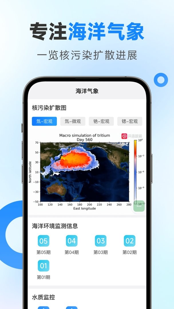 令怡天气app截图1