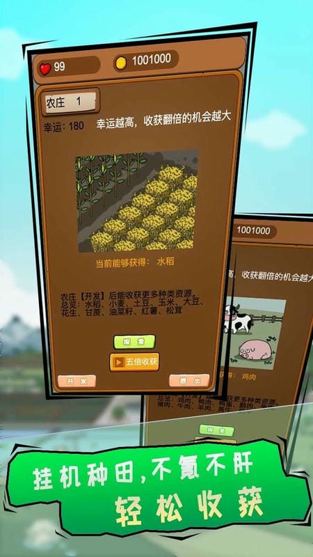 豪门逆婿破解版免广告截图1