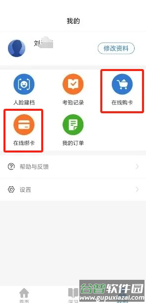 华医牡丹江医教app