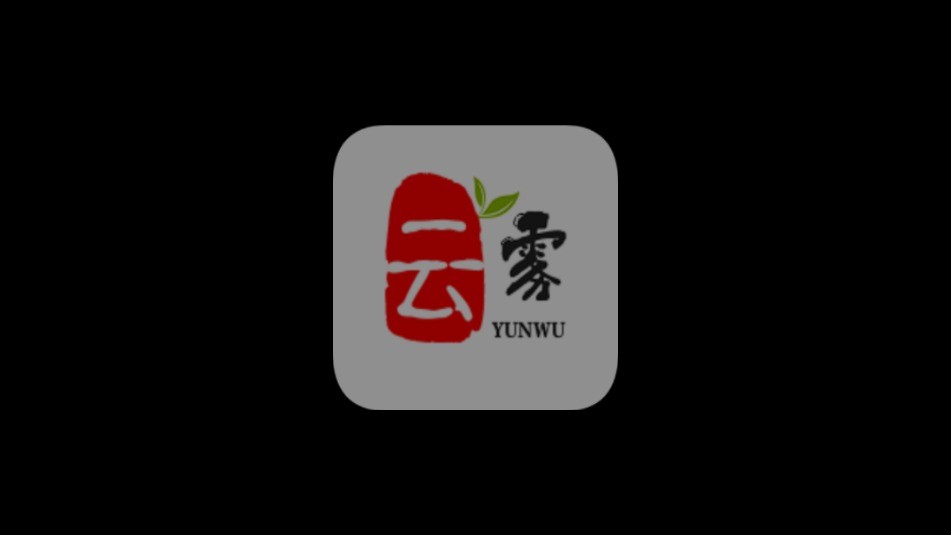 云雾TV2025年版截图1