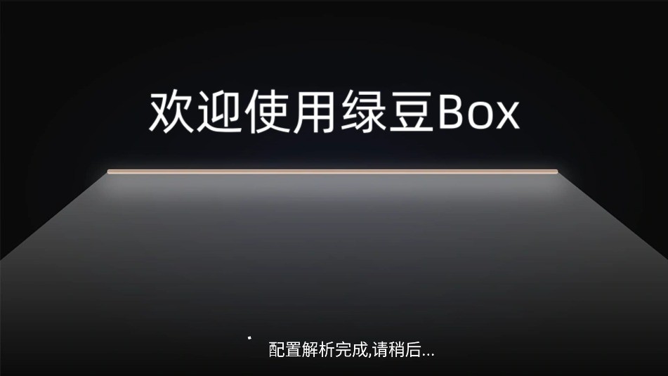 云雾TV2025年版截图2