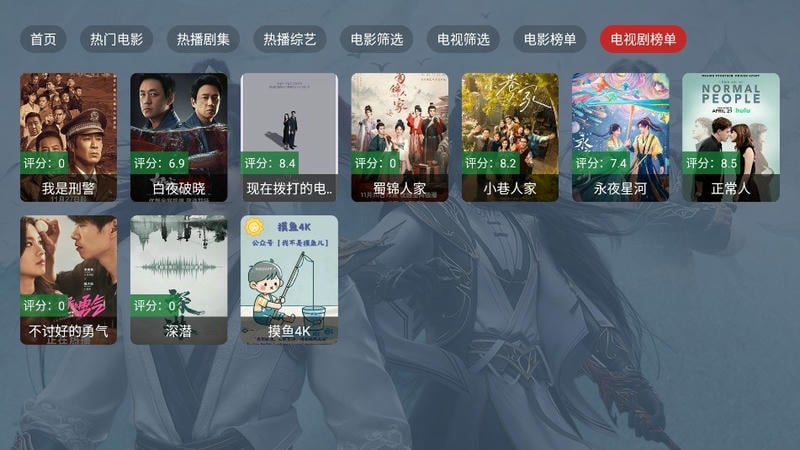 云雾TV2025年版截图4