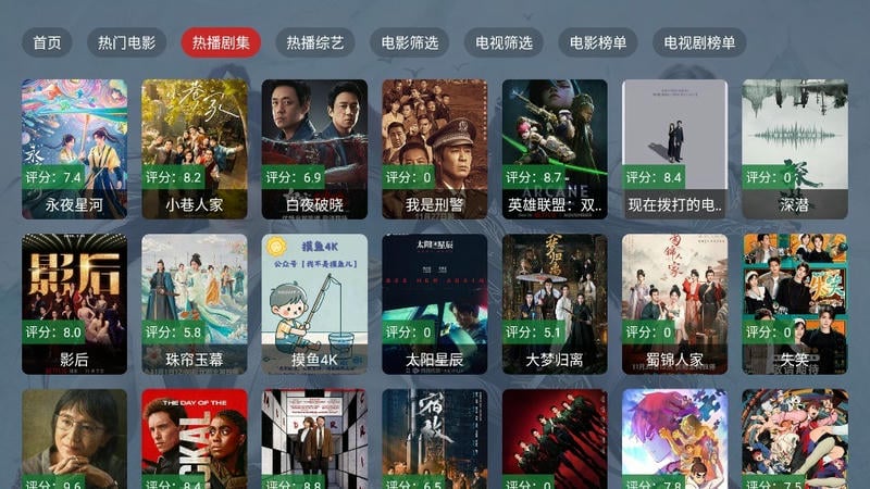 云雾TV2025年版截图5