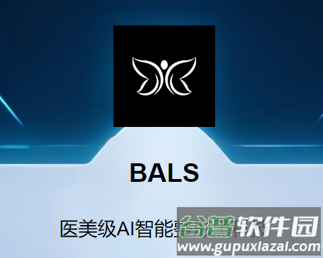BALSPro下载