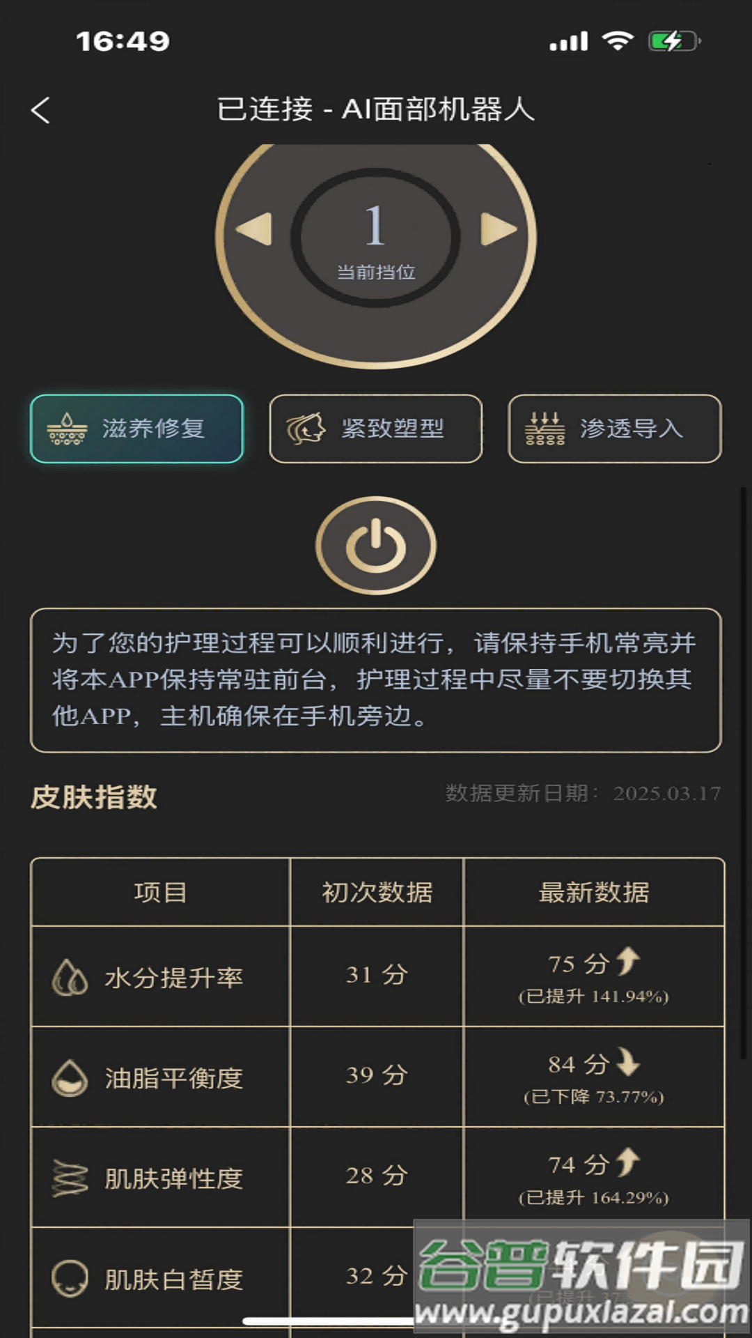 BALSPro下载截图2