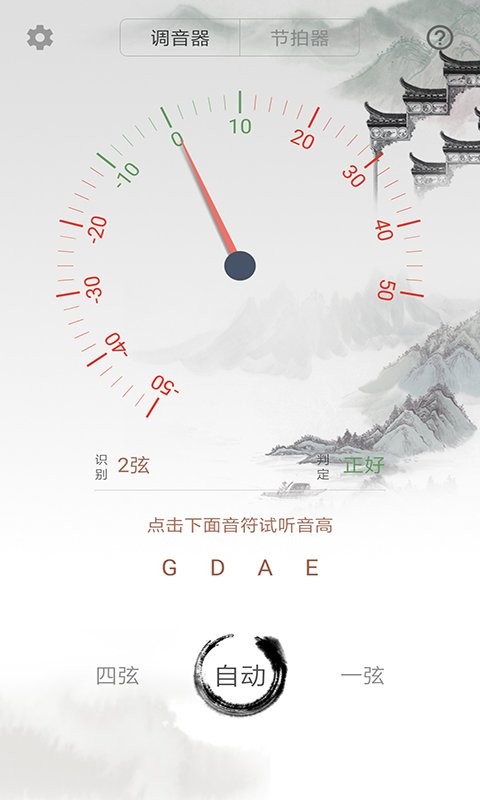 小提琴调音大师免费下载