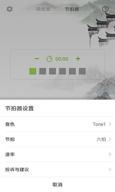 小提琴调音大师app截图3