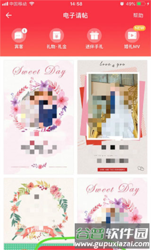 婚礼记如何制作请柬4