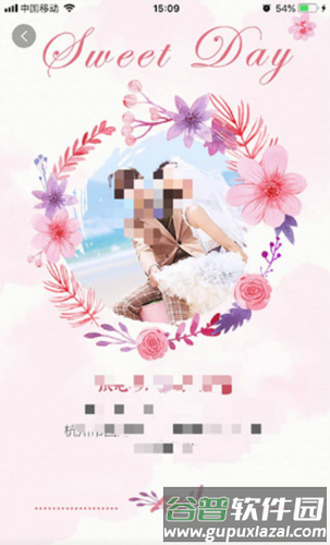 婚礼记如何制作请柬7