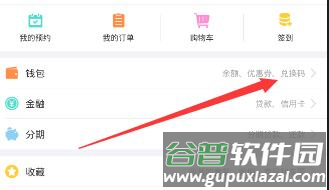 婚礼记怎么提现