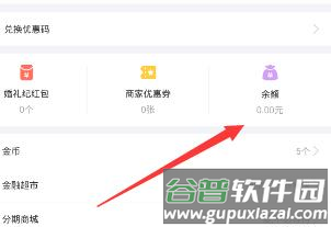 婚礼记怎么提现2