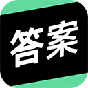 帮搜作业答案appv1.5.0