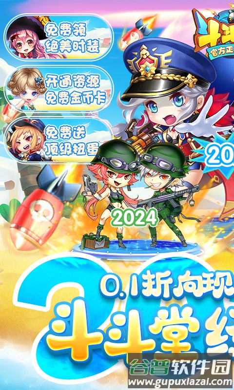 斗斗堂手游截图1
