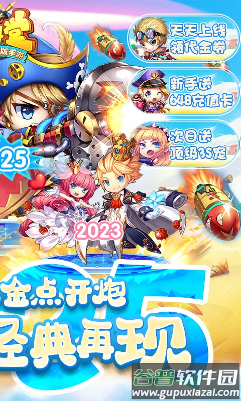 斗斗堂手游截图2
