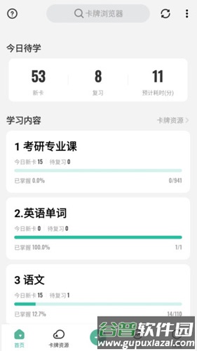 anki探索版1