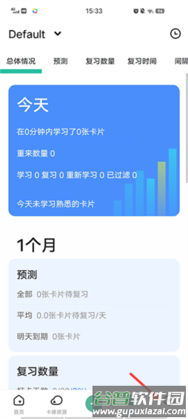 anki探索版3